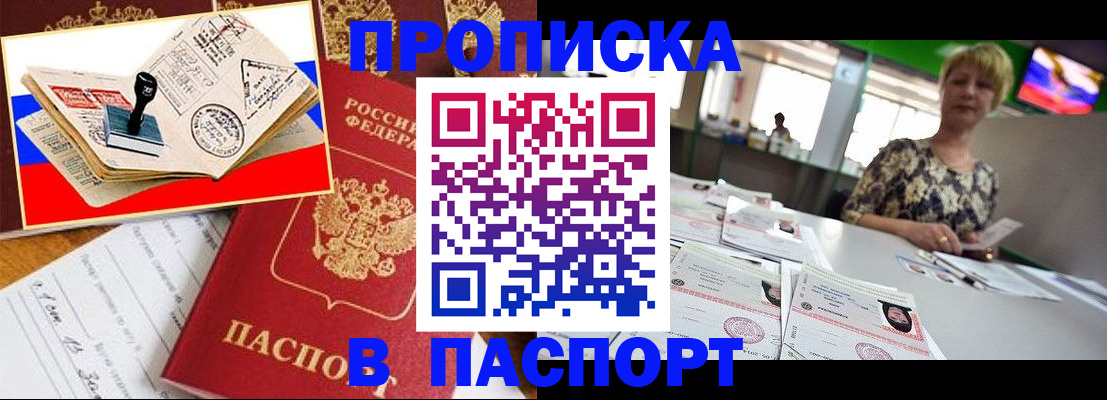 прописка иностранных граждан в Камчатском крае